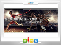 海曙361度——腾讯大运会梦想传递